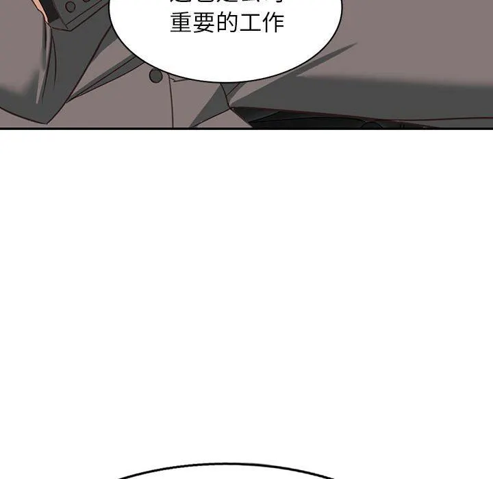 阔少的女仆们 第52话 第109页