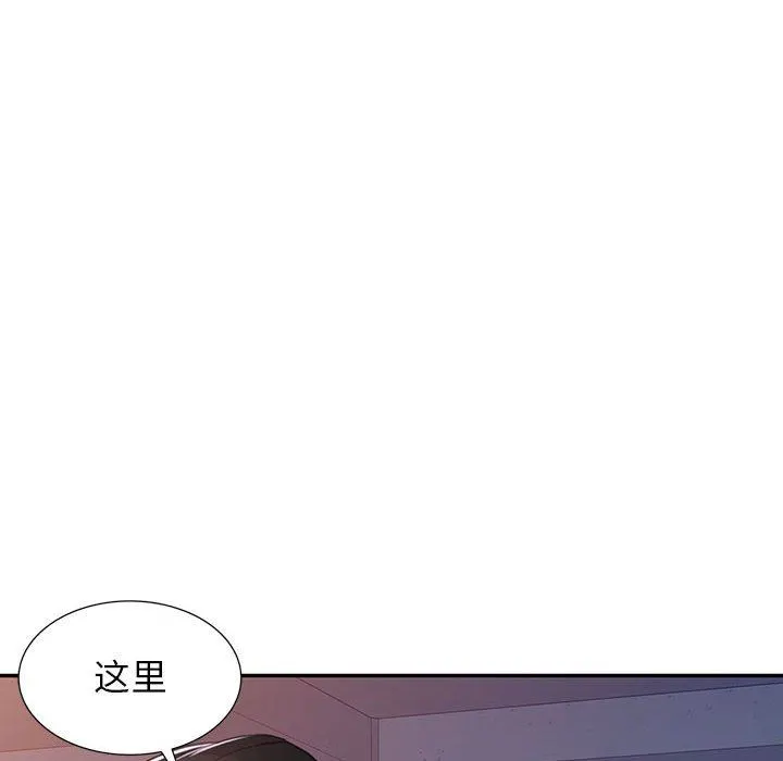阔少的女仆们 第52话 第126页