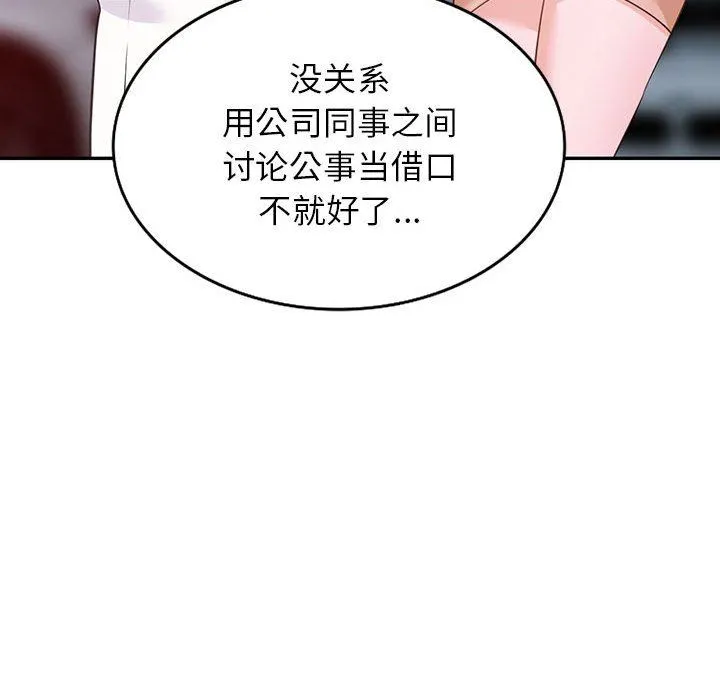 阔少的女仆们 第52话 第130页