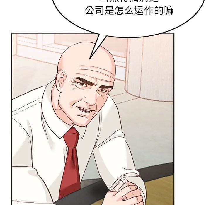 阔少的女仆们 第52话 第45页