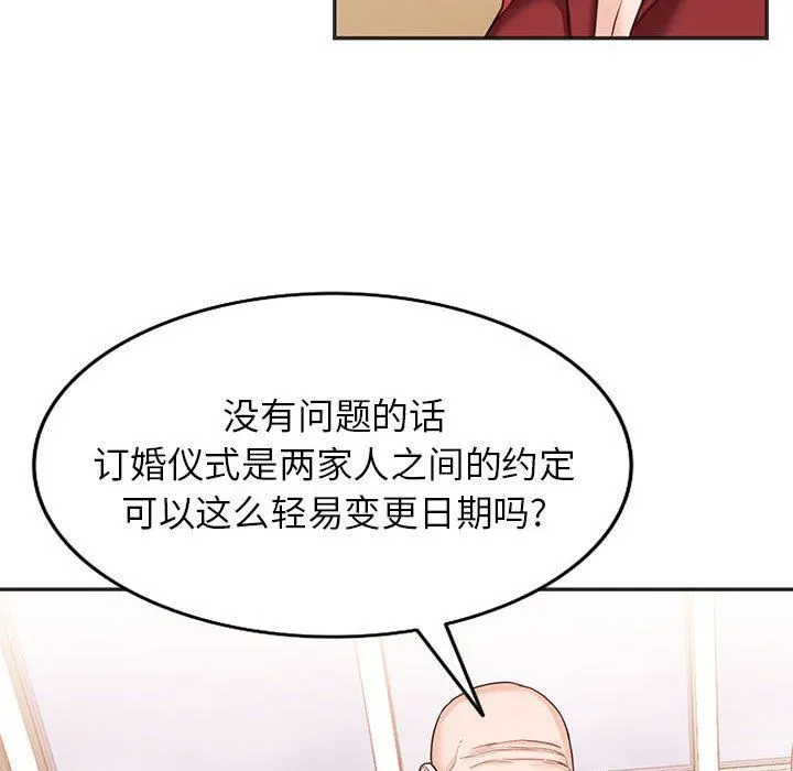 阔少的女仆们 第52话 第40页