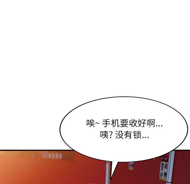阔少的女仆们 第40话 第125页