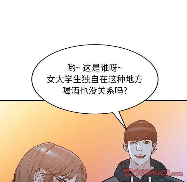 阔少的女仆们 第40话 第99页