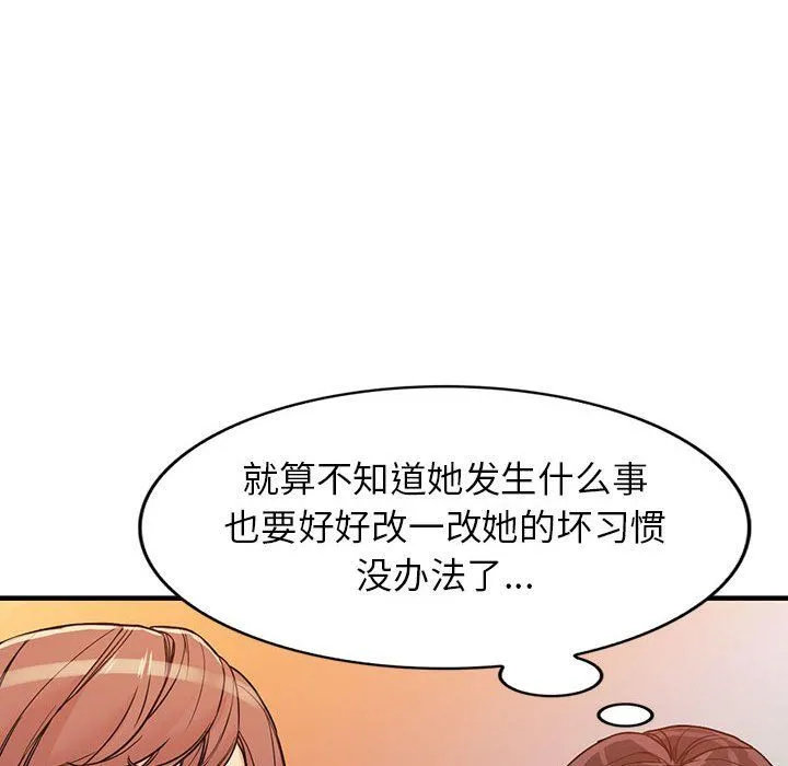阔少的女仆们 第40话 第109页