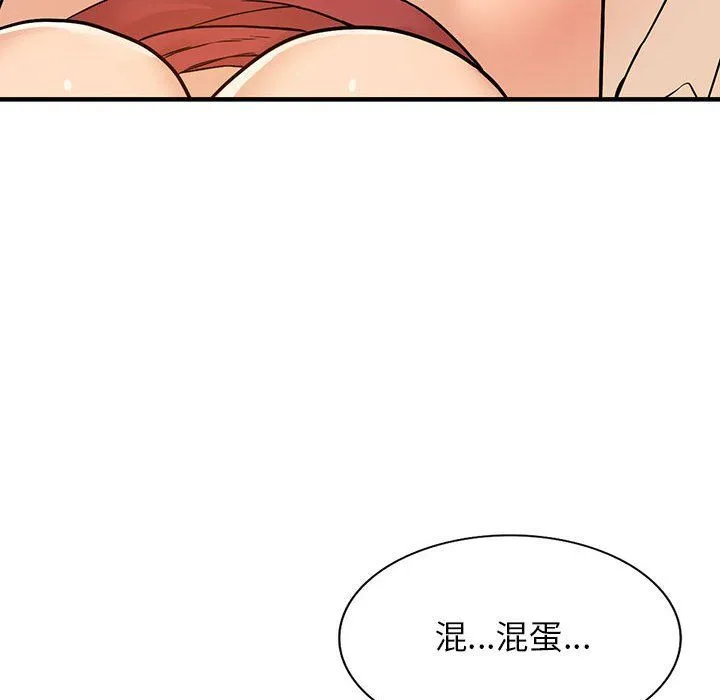 阔少的女仆们 第40话 第73页