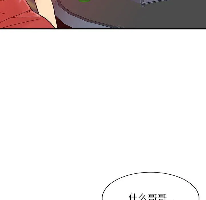 阔少的女仆们 第40话 第107页