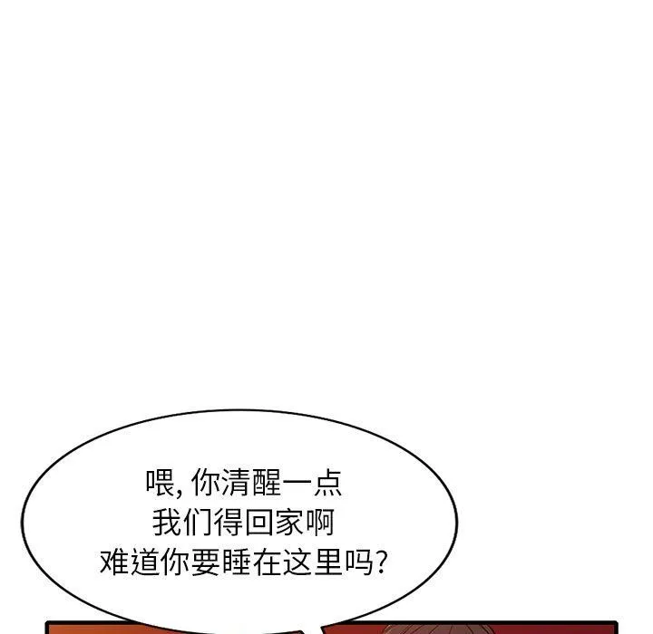 阔少的女仆们 第40话 第121页