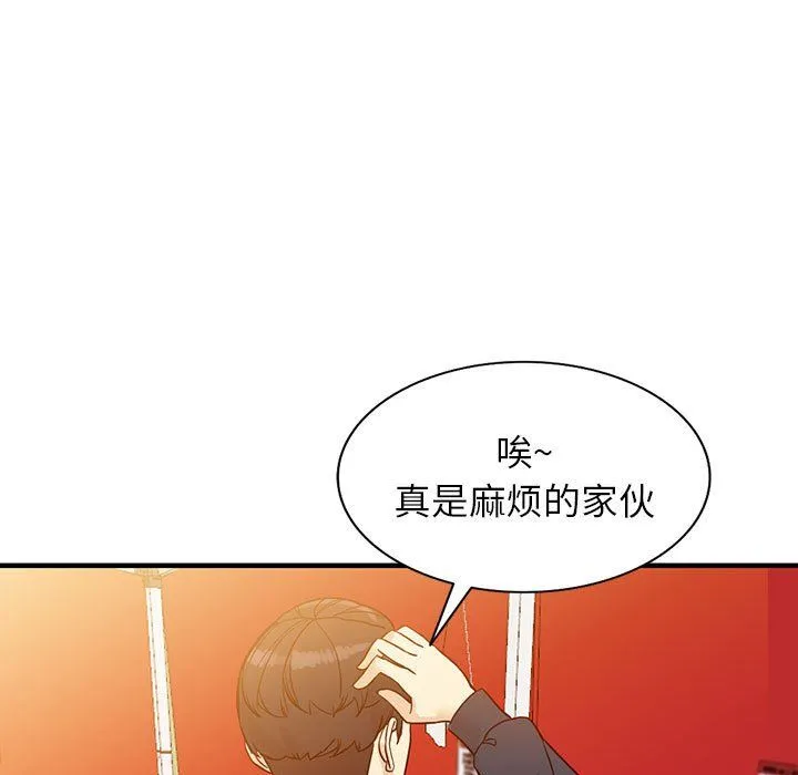 阔少的女仆们 第40话 第119页