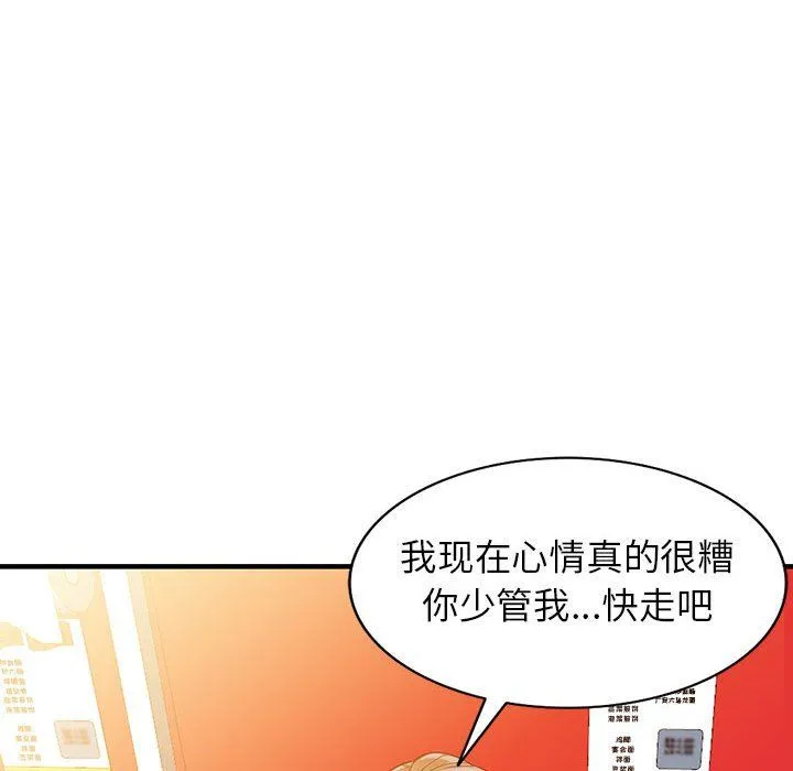 阔少的女仆们 第40话 第101页