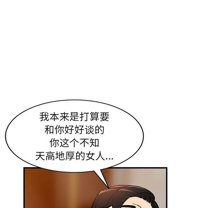 阔少的女仆们 第40话 第31页