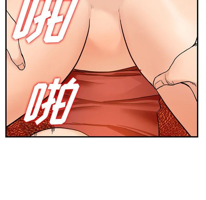 阔少的女仆们 第40话 第67页