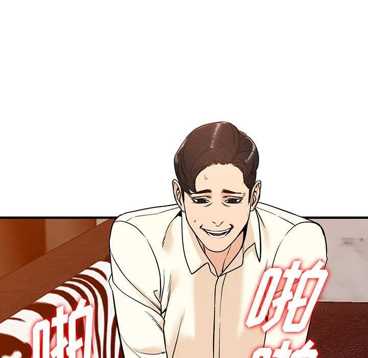 阔少的女仆们 第40话 第55页
