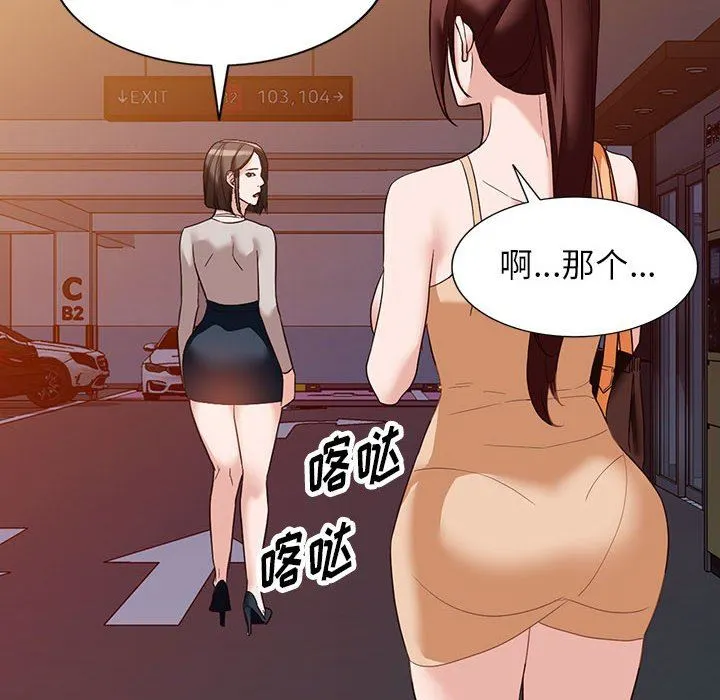 阔少的女仆们 第54话 第24页