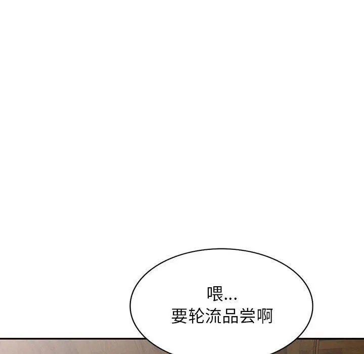 阔少的女仆们 第54话 第106页