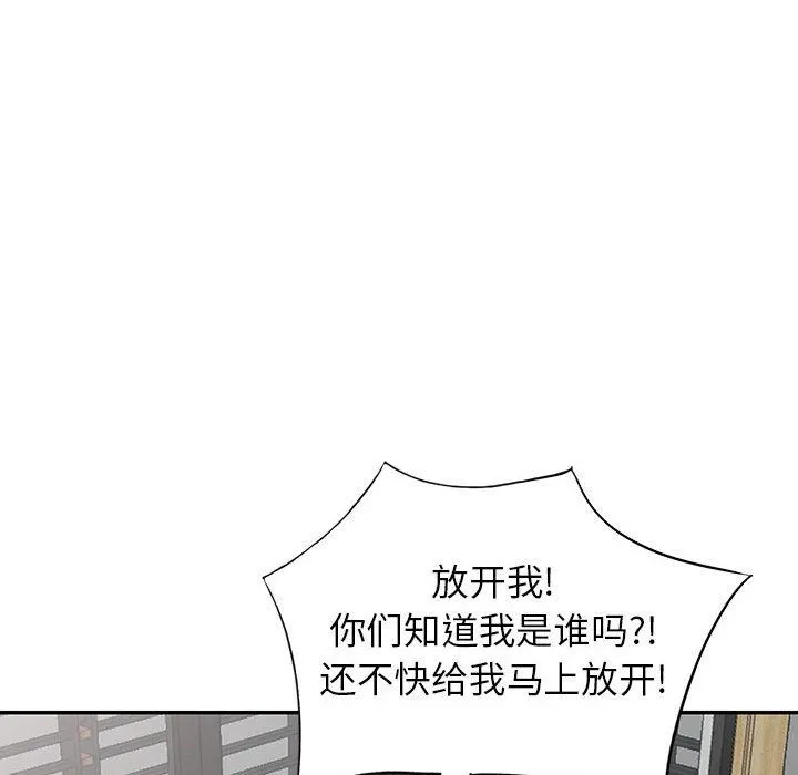 阔少的女仆们 第54话 第73页