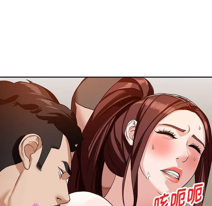 阔少的女仆们 第54话 第83页