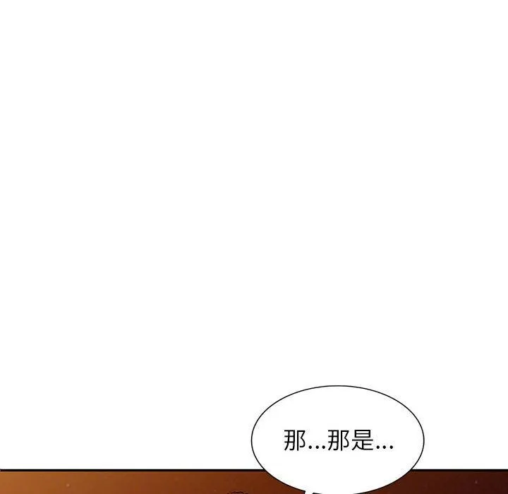 阔少的女仆们 第54话 第61页