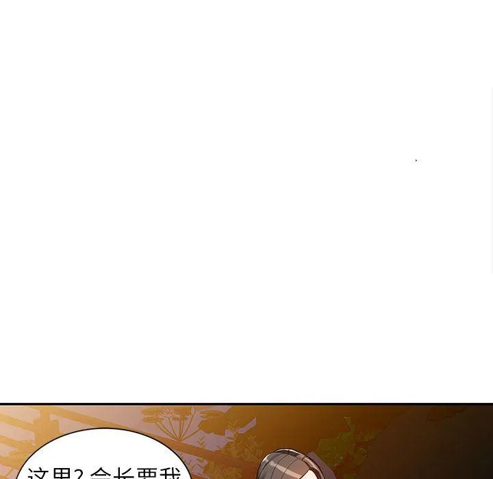 阔少的女仆们 第54话 第30页