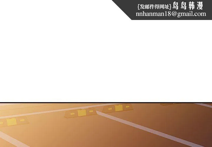 阔少的女仆们 第54话 第1页