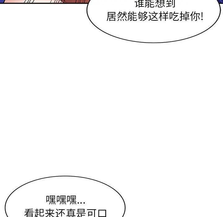 阔少的女仆们 第54话 第80页