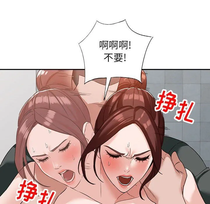 阔少的女仆们 第54话 第88页