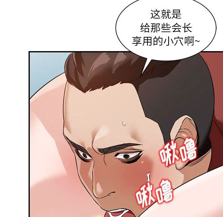 阔少的女仆们 第54话 第100页