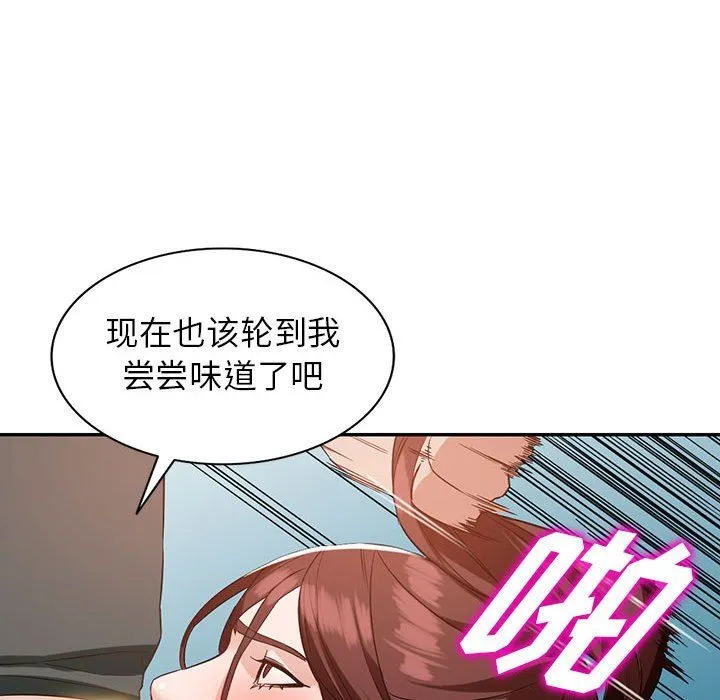 阔少的女仆们 第54话 第139页
