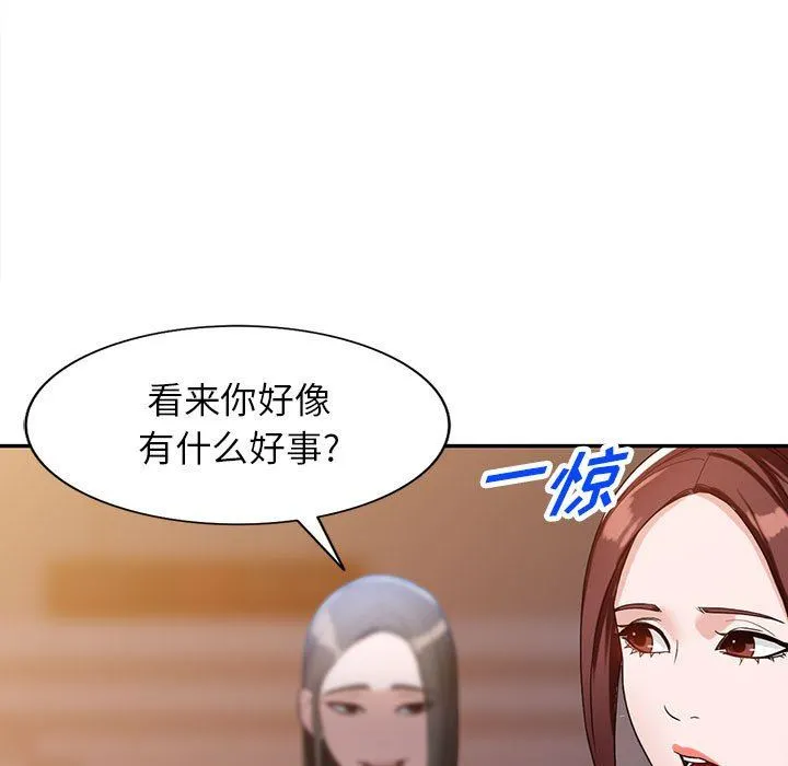 阔少的女仆们 第54话 第9页