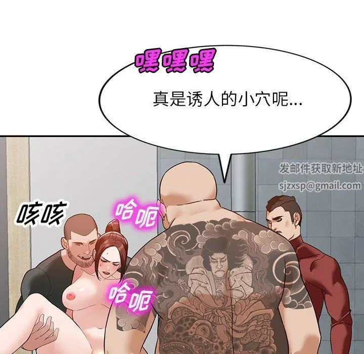 阔少的女仆们 第54话 第115页
