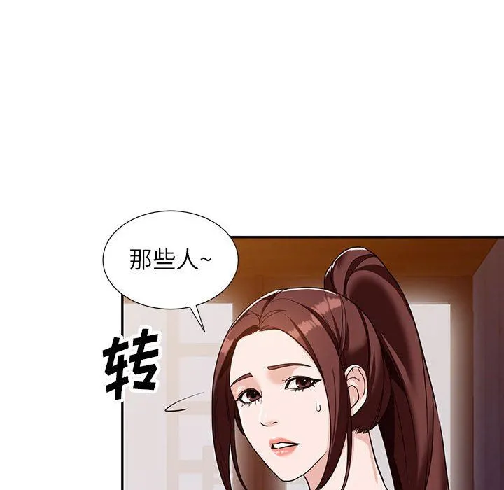 阔少的女仆们 第54话 第42页