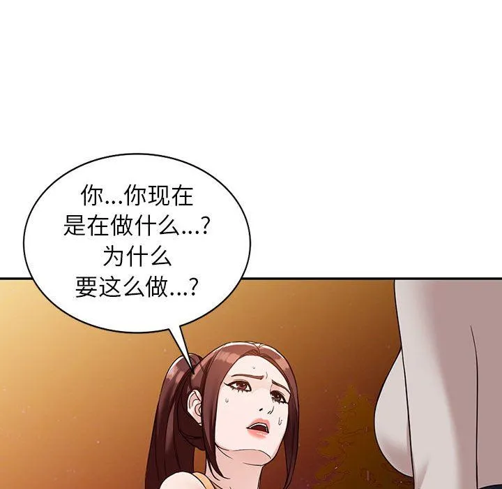 阔少的女仆们 第54话 第47页