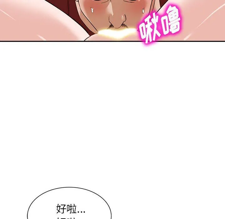阔少的女仆们 第54话 第108页