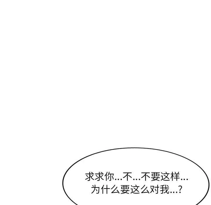 阔少的女仆们 第54话 第56页