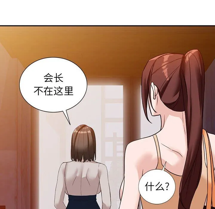 阔少的女仆们 第54话 第38页