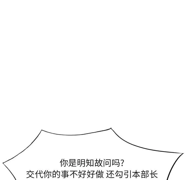 阔少的女仆们 第54话 第58页