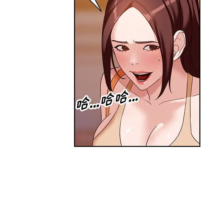 阔少的女仆们 第54话 第20页