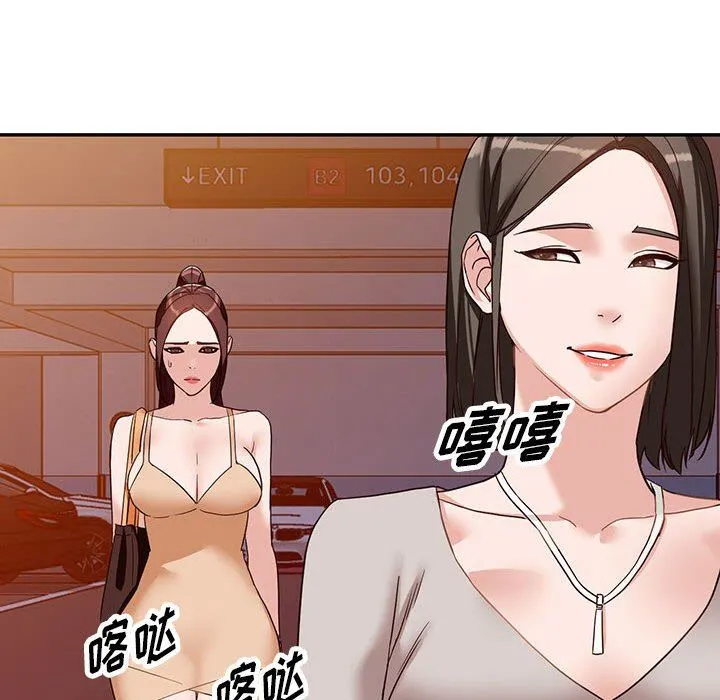 阔少的女仆们 第54话 第26页