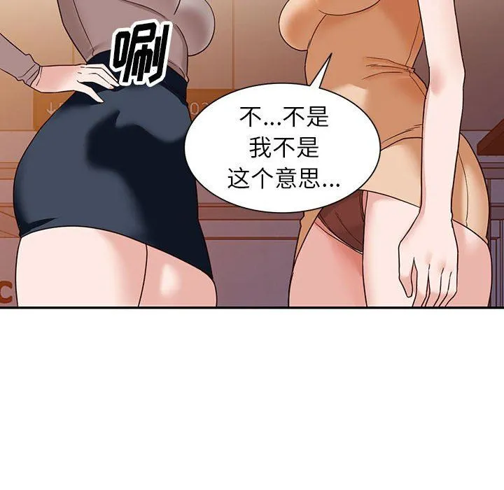 阔少的女仆们 第54话 第22页
