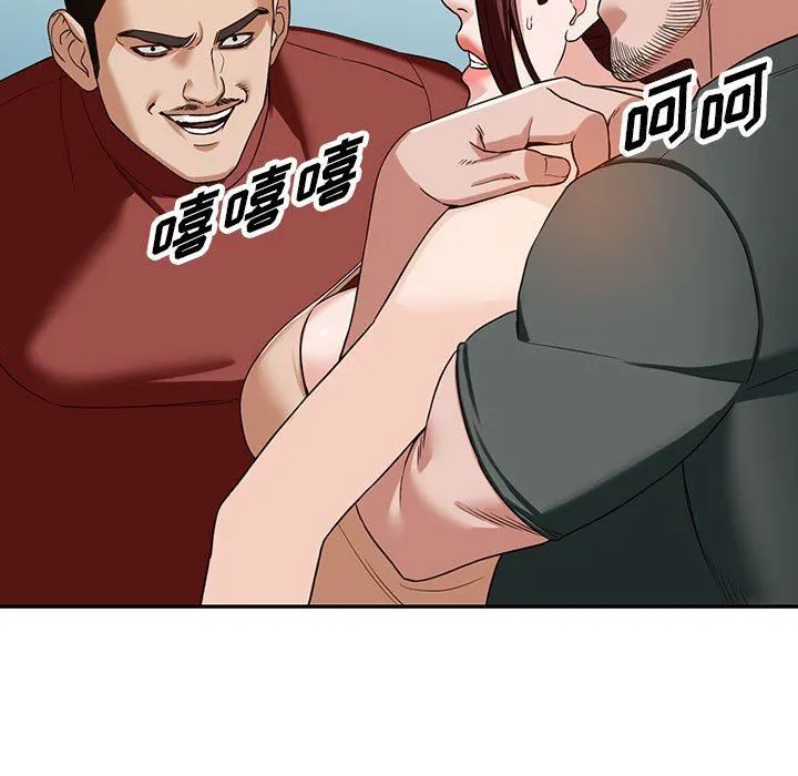 阔少的女仆们 第54话 第77页