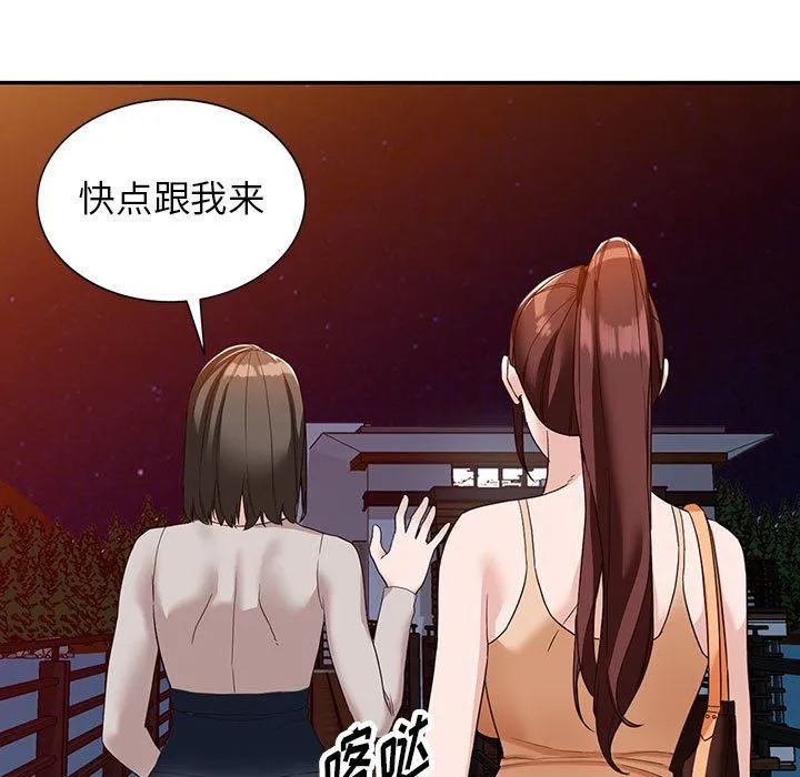 阔少的女仆们 第54话 第33页