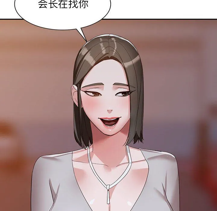 阔少的女仆们 第54话 第12页