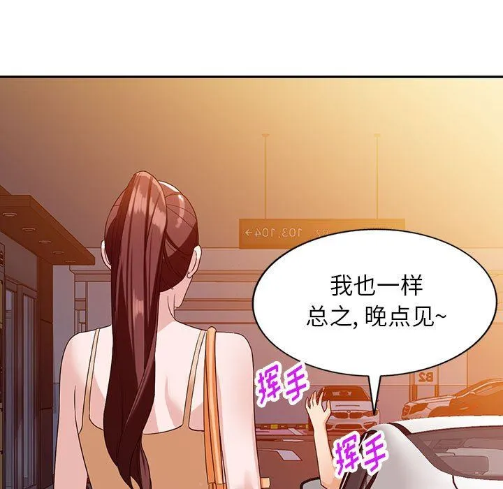 阔少的女仆们 第54话 第5页