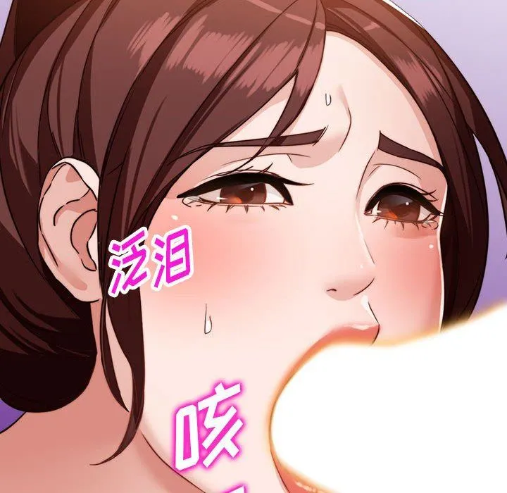 阔少的女仆们 第54话 第144页