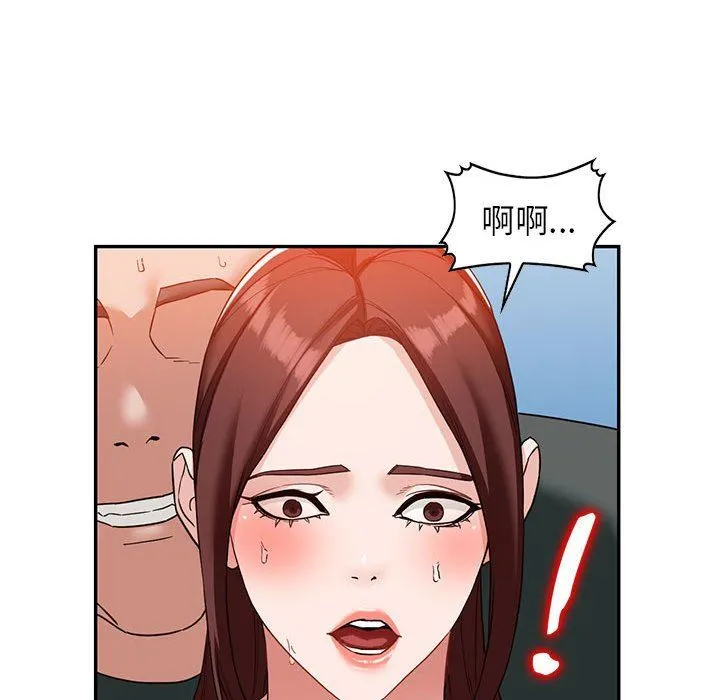 阔少的女仆们 第54话 第120页
