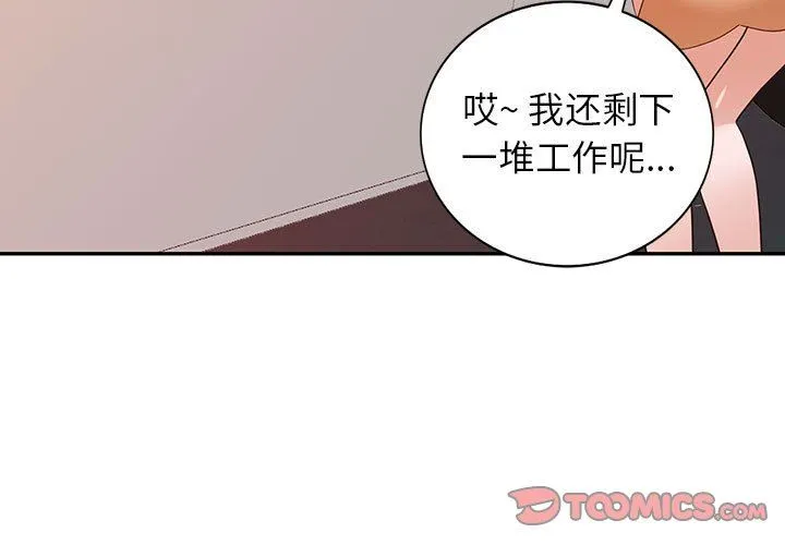阔少的女仆们 第54话 第3页