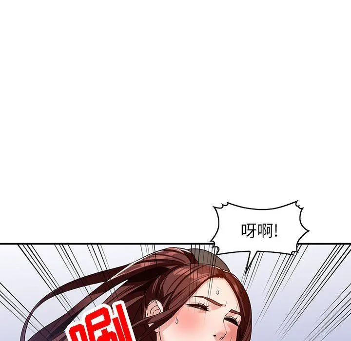 阔少的女仆们 第54话 第78页