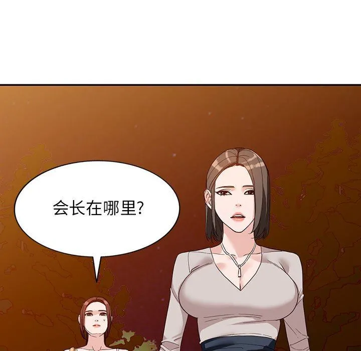 阔少的女仆们 第54话 第35页