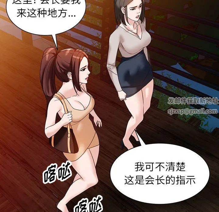 阔少的女仆们 第54话 第31页