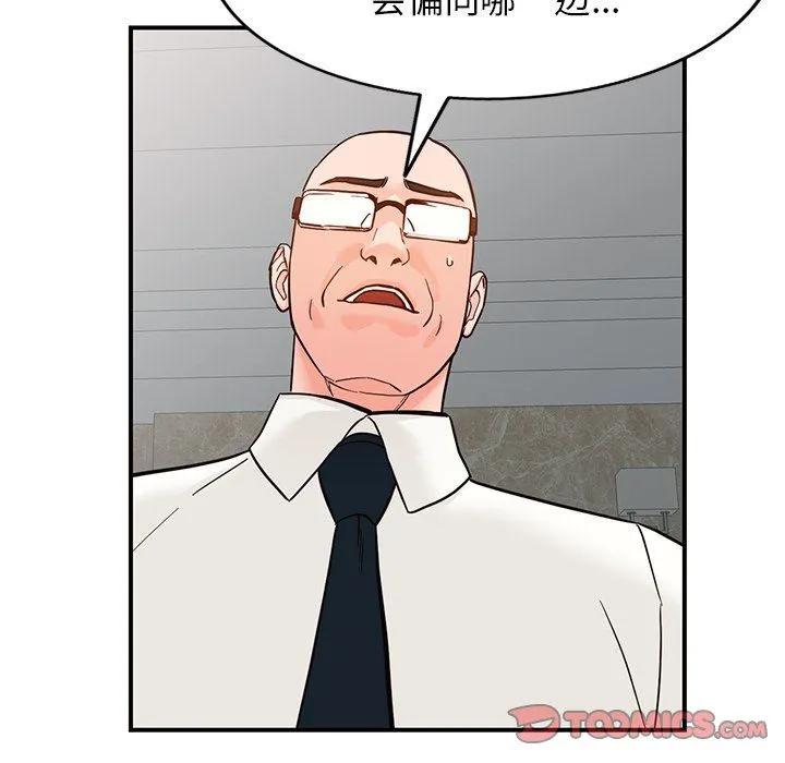阔少的女仆们 第65话 第57页