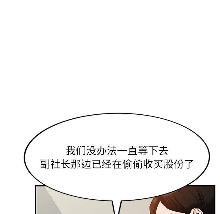 阔少的女仆们 第65话 第48页